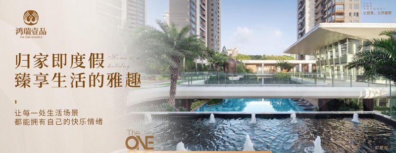 鴻瑞壹品泳池實景