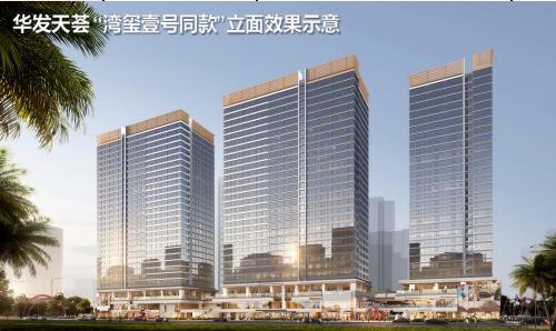 華發天茗UNION BAY三棟高層效果圖