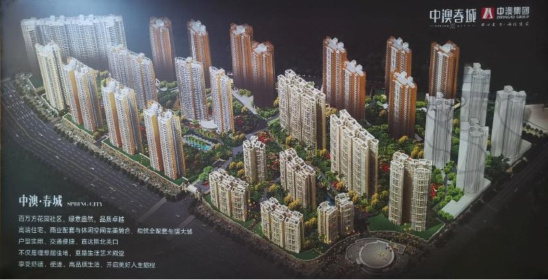 中澳春城鉑瑞ONE鳥瞰
